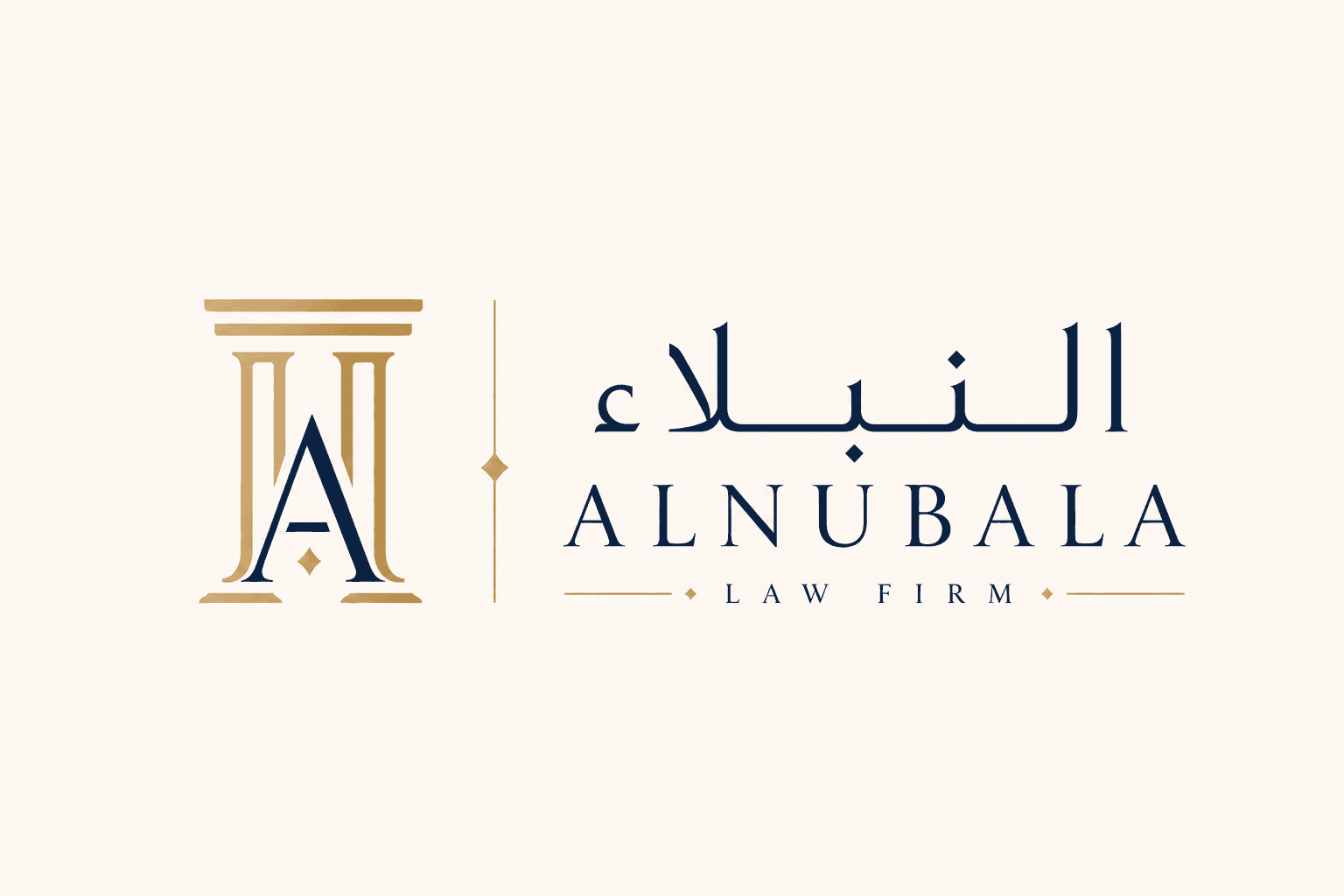 Alnubala Law Firm bilingual logo